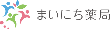 まいにち薬局